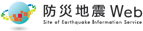地震観測網ポータル