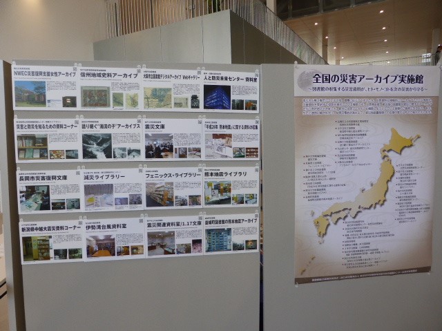 2019年須賀川パネル展の様子