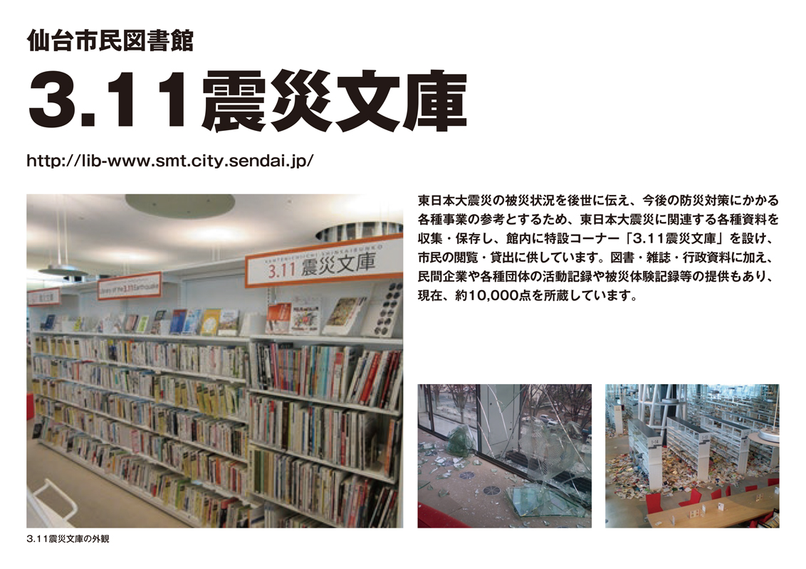 仙台市民図書館2019