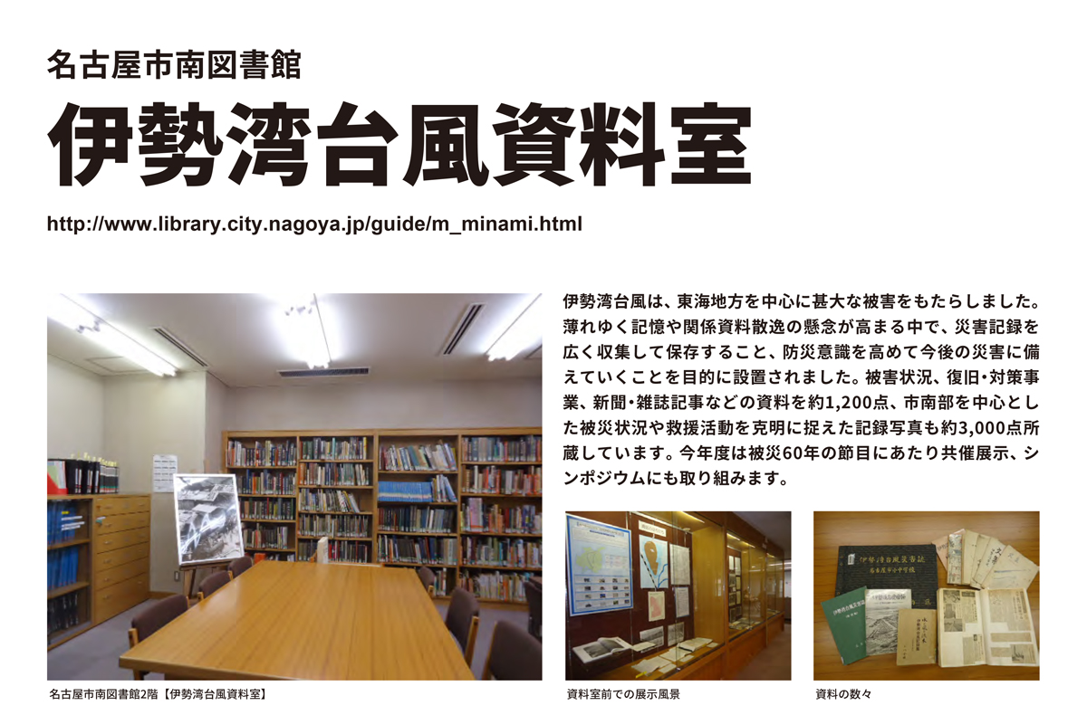 名古屋市南図書館2019