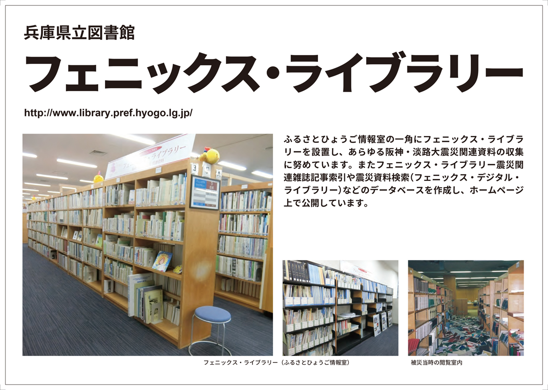兵庫県立図書館2019